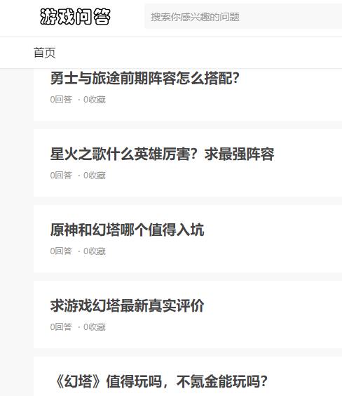 有赏游戏问答上线！写文章，写回答，有打赏.....