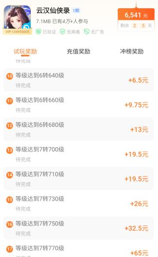 百分百可以赚钱的正规游戏，出自正规软件