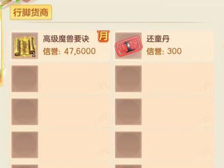 释厄英雄搬砖之——信誉如何转换成Rmb