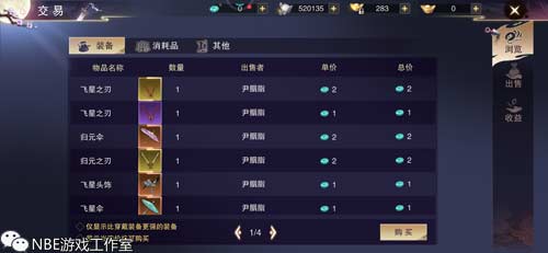 武侠手游《杯莫停》能赚钱吗？靠不靠谱？