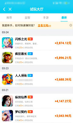 一天能挣二三十零花钱的手游软件，用了可以赚午饭钱