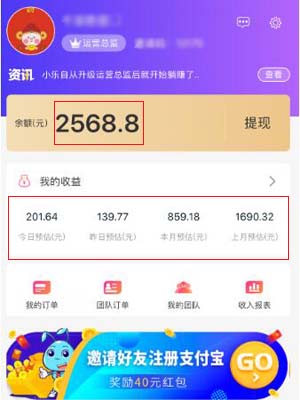 适合一部手机的app，每天稳定有收入