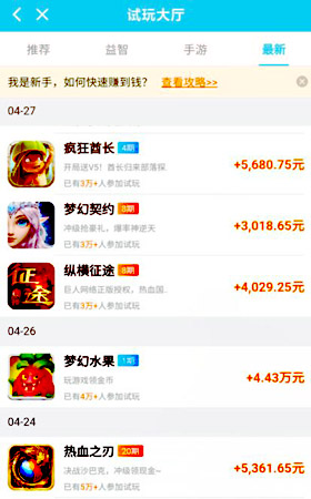 什么游戏可以赚钱，又好玩赚钱又多？