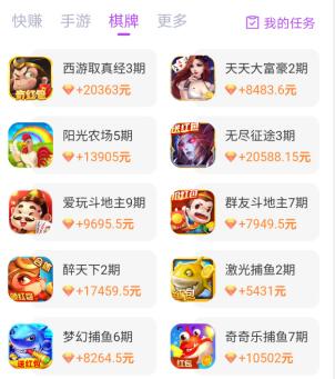 正规靠谱的！赚钱比较多的手机app有哪些