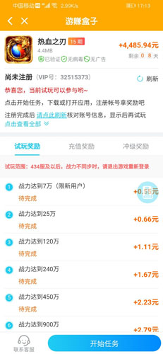 能赚钱的手机游戏软件，玩小游戏赚零花钱