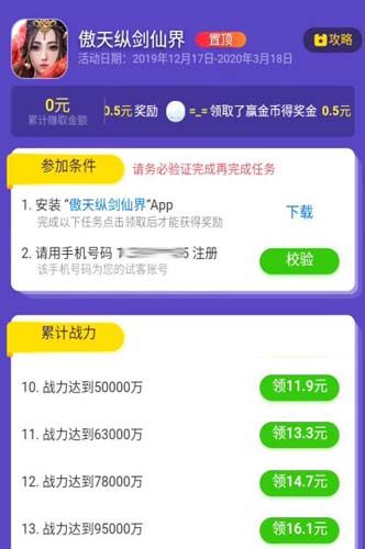 苹果手机最靠谱的试玩app平台