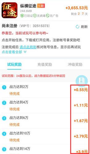 打游戏赚钱最快的正规靠谱app