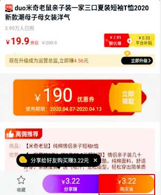 比淘宝联盟佣金更高的app，不止分享赚钱