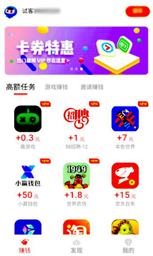 一天必赚十元的软件，你值得拥有