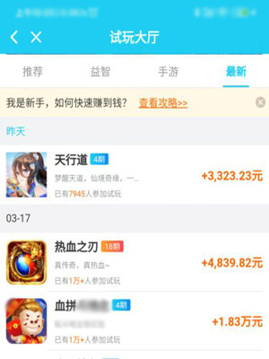 比较靠谱的赚零钱软件，一部手机每天稳定收入