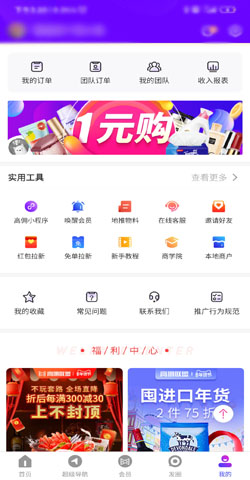 在家做微商赚钱落伍了，2020的风口是社交电商