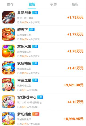 适合学生挣钱的软件，玩玩游戏就可以赚钱