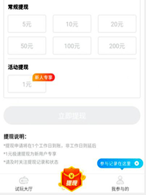 玩游戏赚钱app第一名，每天小赚10.20元手游