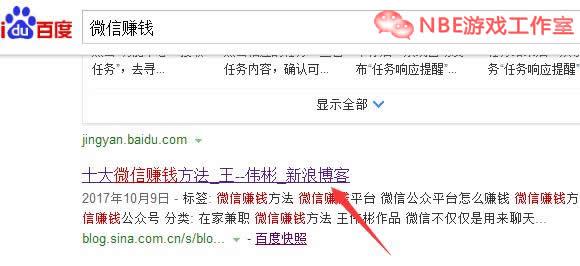如何利用微信赚钱？提供两种赚人民币的经典方法