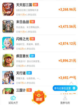 什么游戏能赚钱提现金？试玩app里的手游就可以！