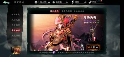 影之刃3手游氪金吗？值得推荐的氪金点盘点