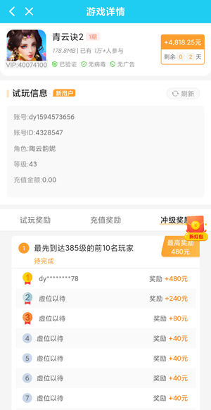 青云诀赚人民币？青云诀红包版可以领钱是真的吗