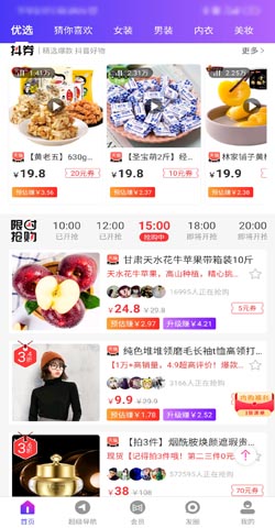 在家做微商赚钱落伍了，2020的风口是社交电商