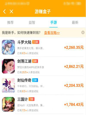 玩游戏赚钱的游戏软件，app在手不做月光族