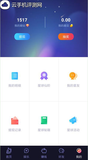 趣味星球官网简介，趣味星球怎么玩手游赚钱