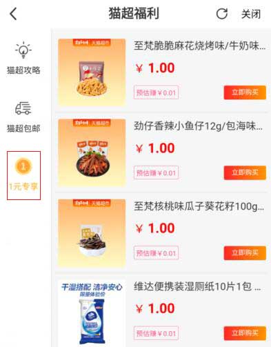 淘宝返利app哪个最好？佣金最高的软件推荐