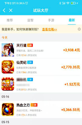 可以无限试玩任何游戏的软件