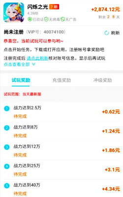 什么游戏能赚钱提现金？试玩app里的手游就可以！