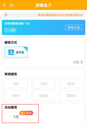 比较靠谱的赚钱软件，可以提现到支付宝哦！