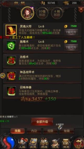 至尊蓝月传奇烧钱吗？花了7000人民币，玩了一个月的感受