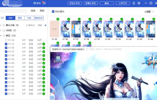 手游工作室搬砖高阶指南，一次群控几百台云手机