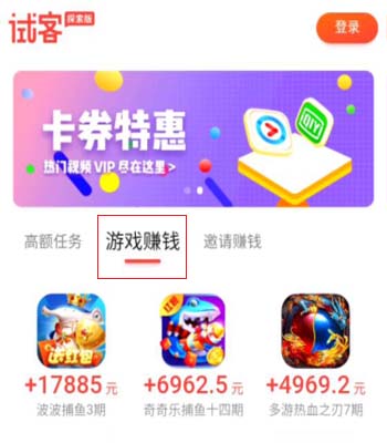 玩游戏可以赚钱的软件有哪些，请问是哪个？