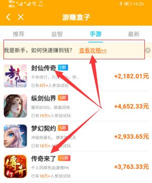 传奇手游赚钱装备回收是骗局?手游试玩app稳定提现金 传奇手游赚钱装备回收是骗局?手游试玩app稳定提现金