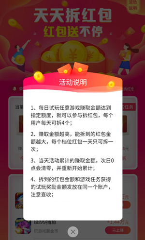 可以赚钱的仙侠游戏有哪些？仙侠手游红包提现版
