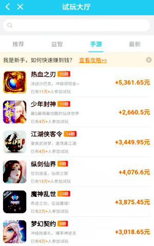 一天必赚十元的软件，你值得拥有