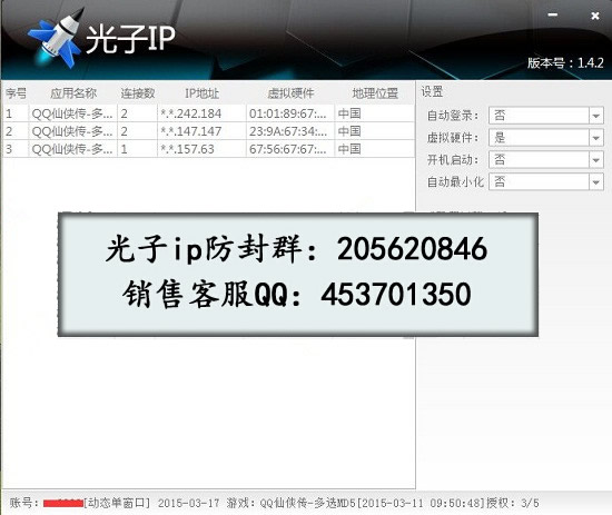 游戏工作室防封技巧:一些封号知识及针对的解决方法