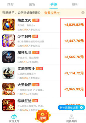 比较靠谱的赚钱软件，可以提现到支付宝哦！