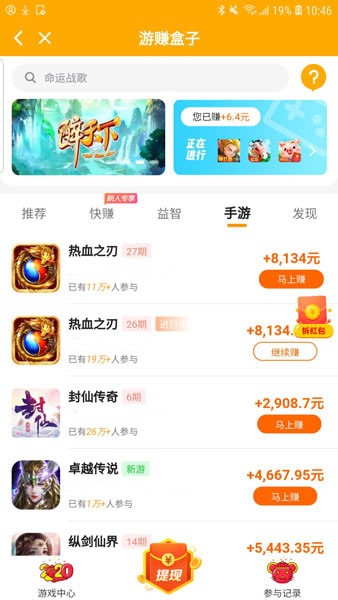 达叔传奇打金一天能赚多少，真的能提现吗？