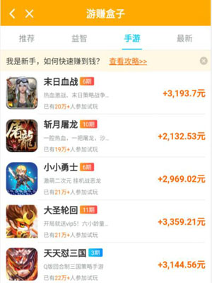 游戏试玩兼职平台有哪些 哪个平台赚钱靠谱? 游戏试玩兼职平台有哪些 哪个平台赚钱靠谱?