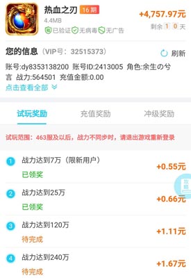 Rmb回收装备不靠谱,推荐升级赚钱的手游传奇 Rmb回收装备不靠谱,推荐升级赚钱的手游传奇
