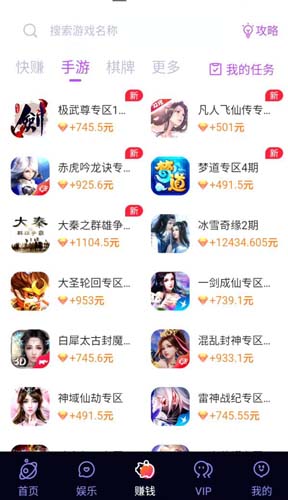 能赚钱的手机游戏软件，玩小游戏赚零花钱