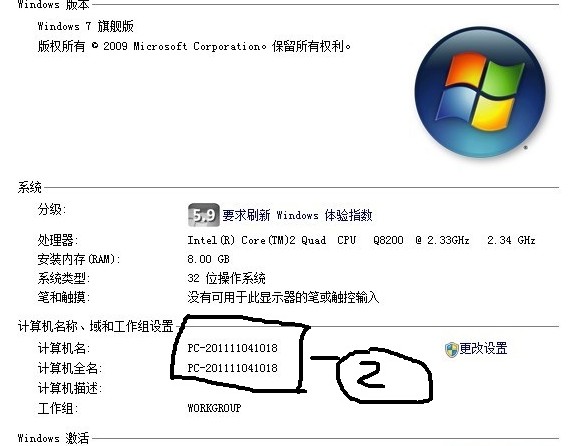 监控软件同步专家远程版安装图解