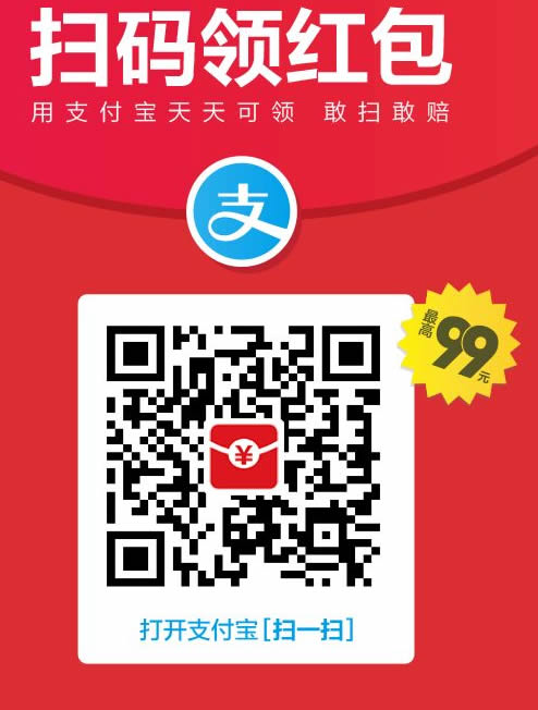 手把手教你：领取支付宝最新口令红包，支付宝扫一扫领红包