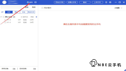 云控平板群控云手机多少钱一台?价格与激活码购买渠道 云控平板群控云手机多少钱一台?价格与激活码购买渠道