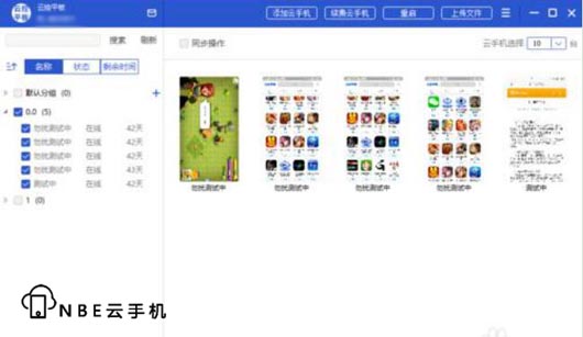 云手机哪个好？和红手指一样的虚拟云控云手机品牌推荐