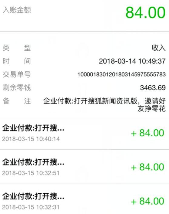 手机看新闻赚钱每天一百元，可微信提现
