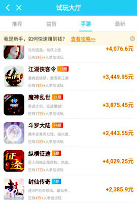 一天赚几十块的app，游戏赚app下载安装教程