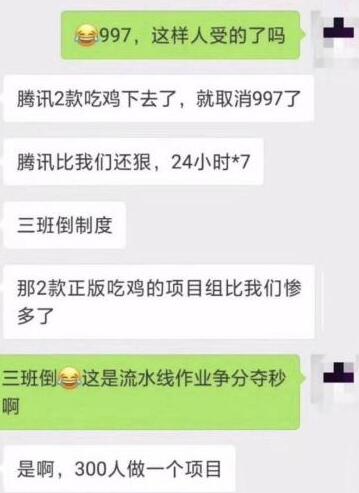 腾讯吃鸡团队三班倒300人研发《绝地求生》国服