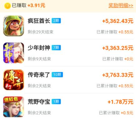 安卓试玩赚钱平台哪个靠谱，任务多，赚得多？