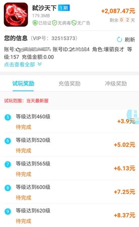 抖音游戏300级1000块真的吗