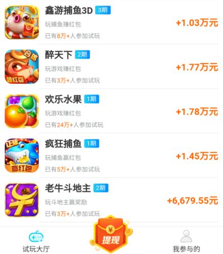 玩游戏赚钱的手游！10分钟可赚红包5元